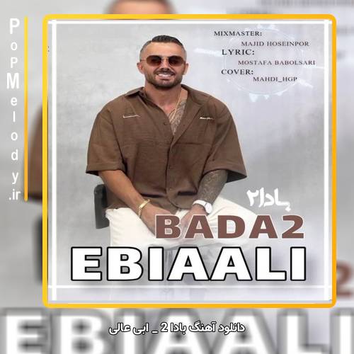 دانلود آهنگ ابی عالی بادا 2